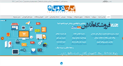 Desktop Screenshot of irandrupal.com